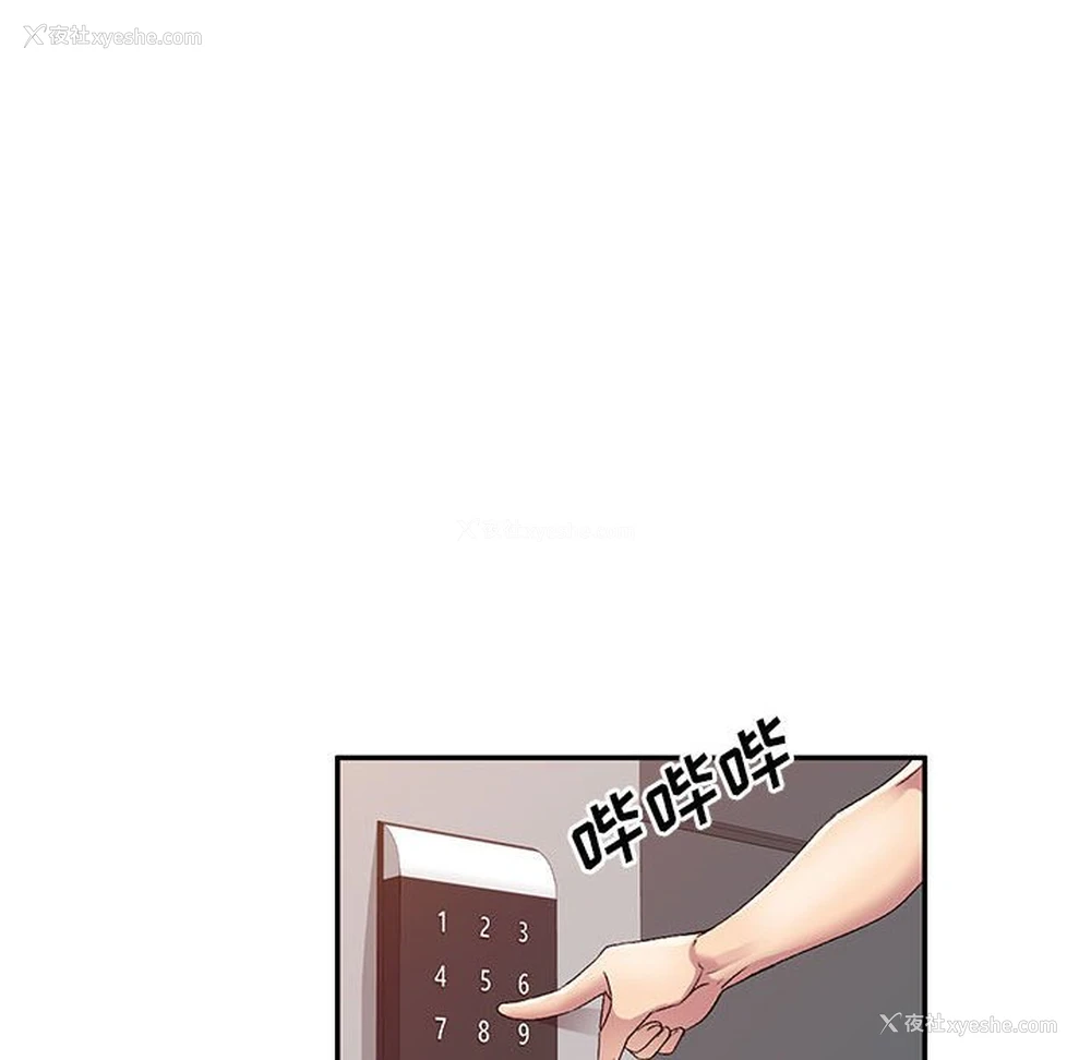 66P - 刺激的寄居生活