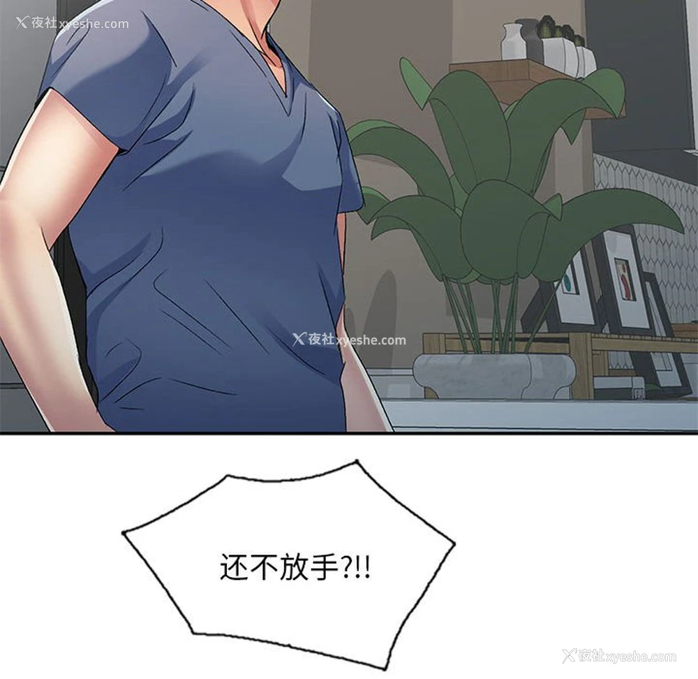 69P - 刺激的寄居生活