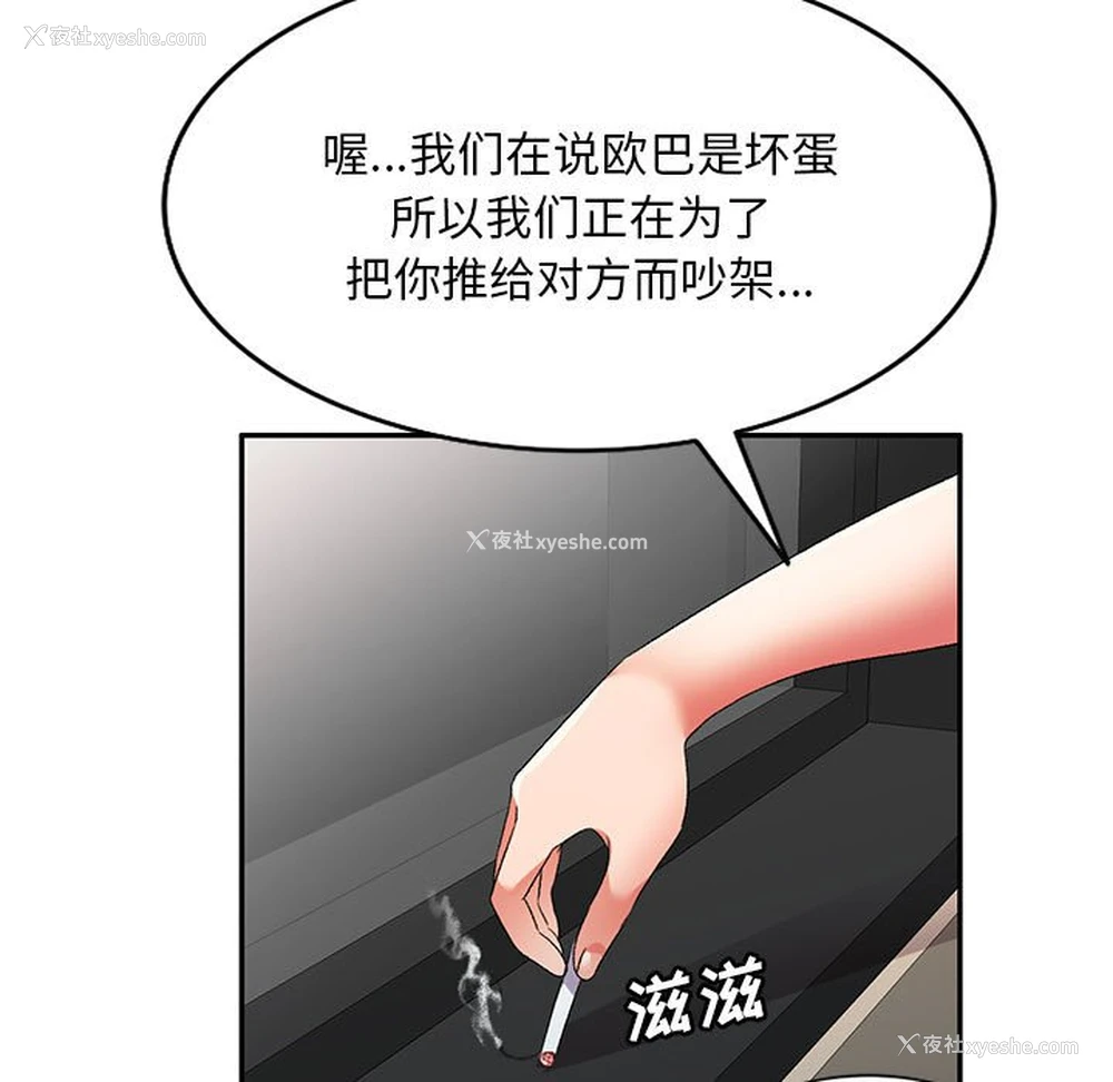 79P - 刺激的寄居生活