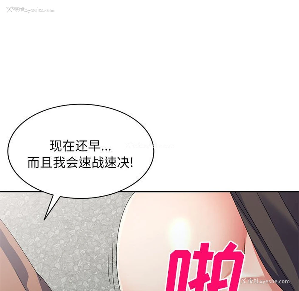 7P - 刺激的寄居生活