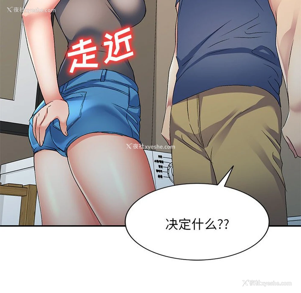 82P - 刺激的寄居生活