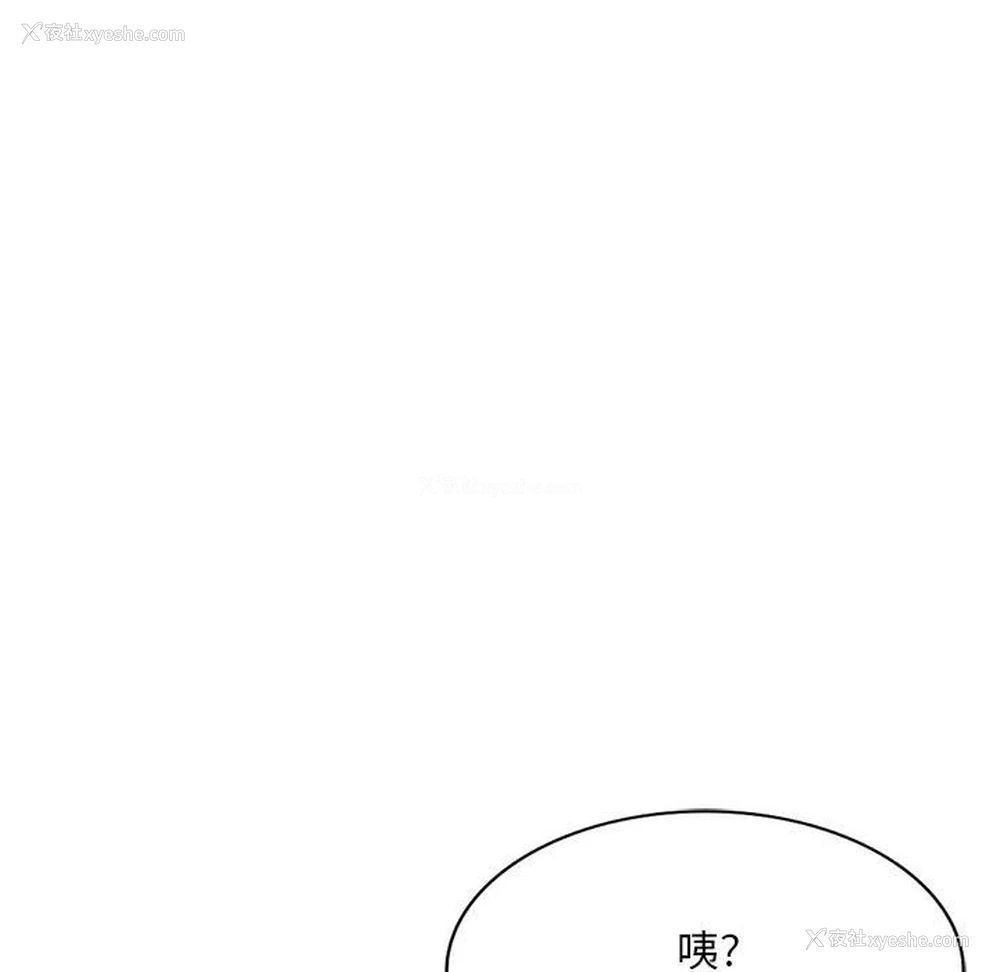 83P - 刺激的寄居生活