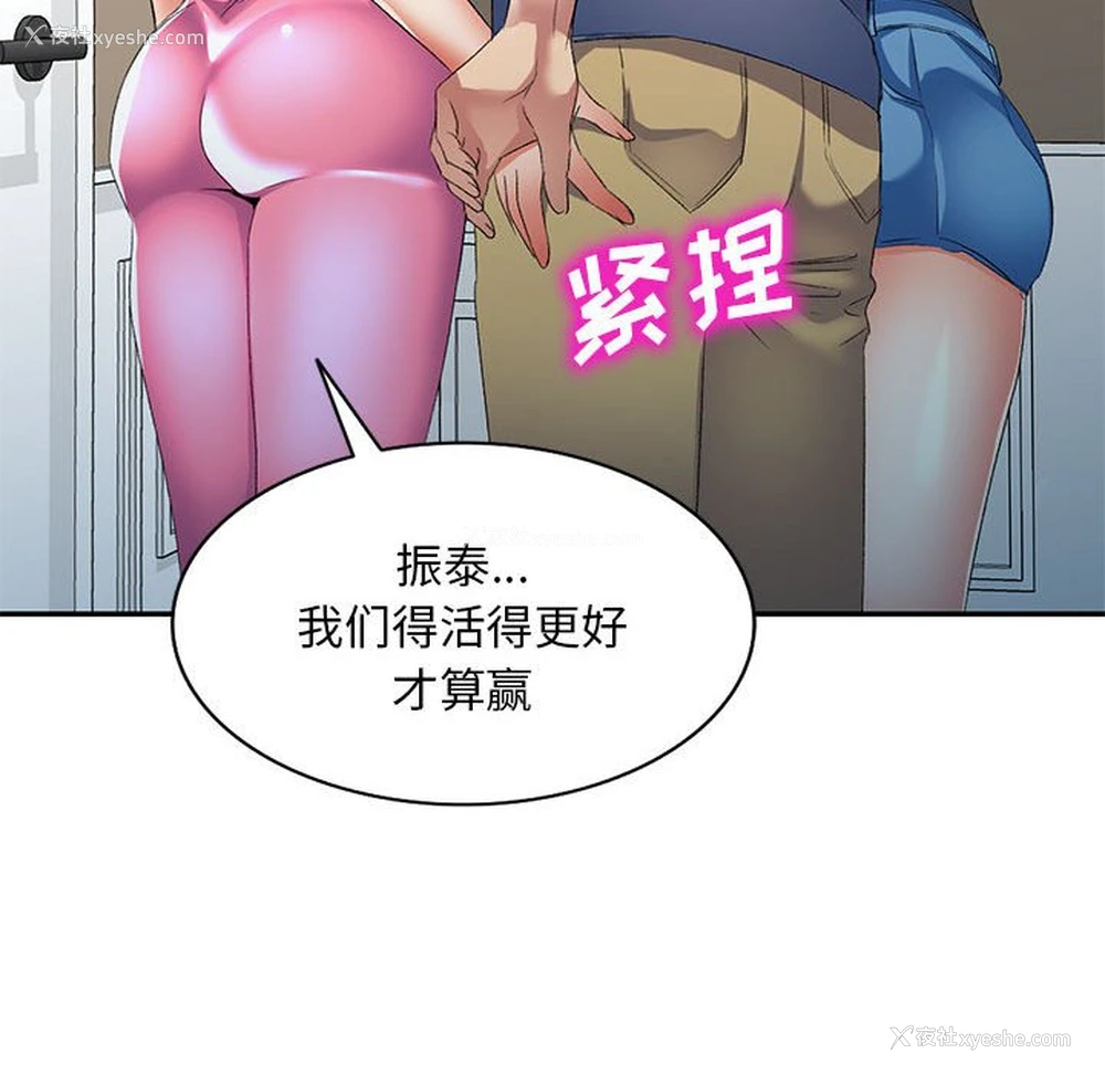 85P - 刺激的寄居生活