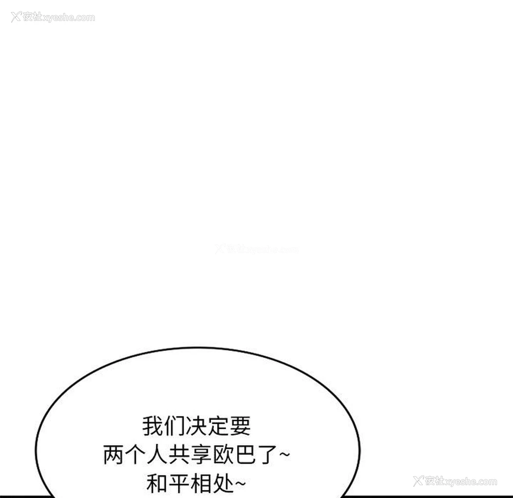 90P - 刺激的寄居生活