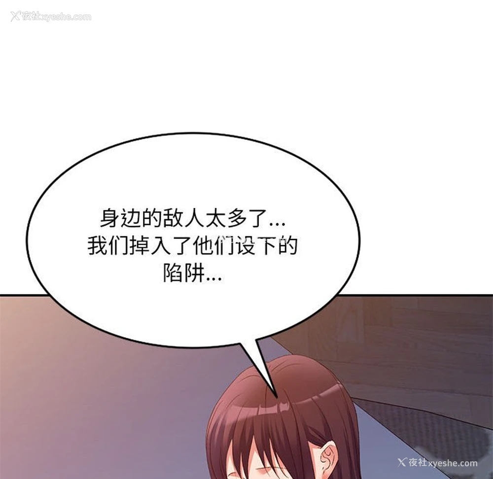93P - 刺激的寄居生活