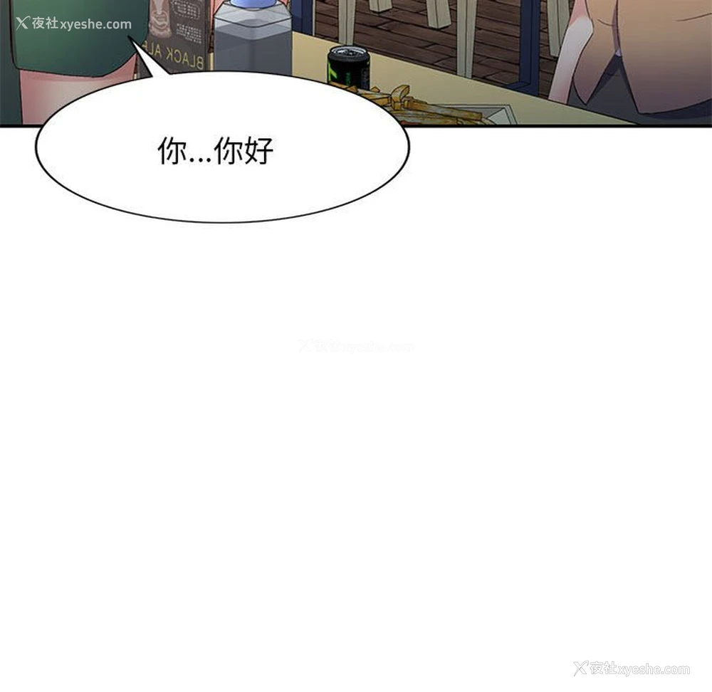 100P - 刺激的寄居生活