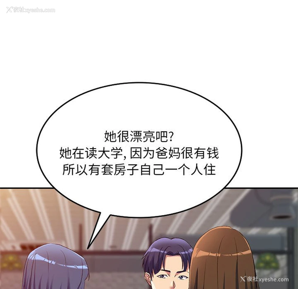 104P - 刺激的寄居生活