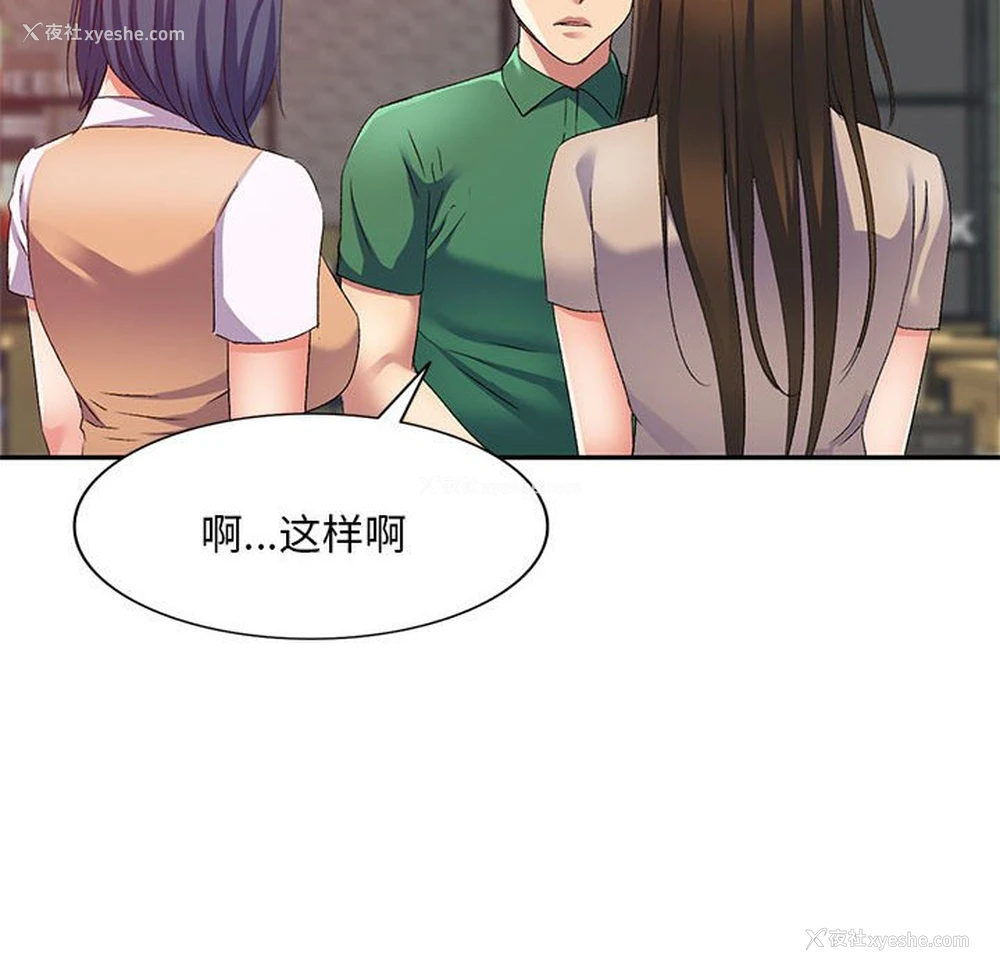 105P - 刺激的寄居生活