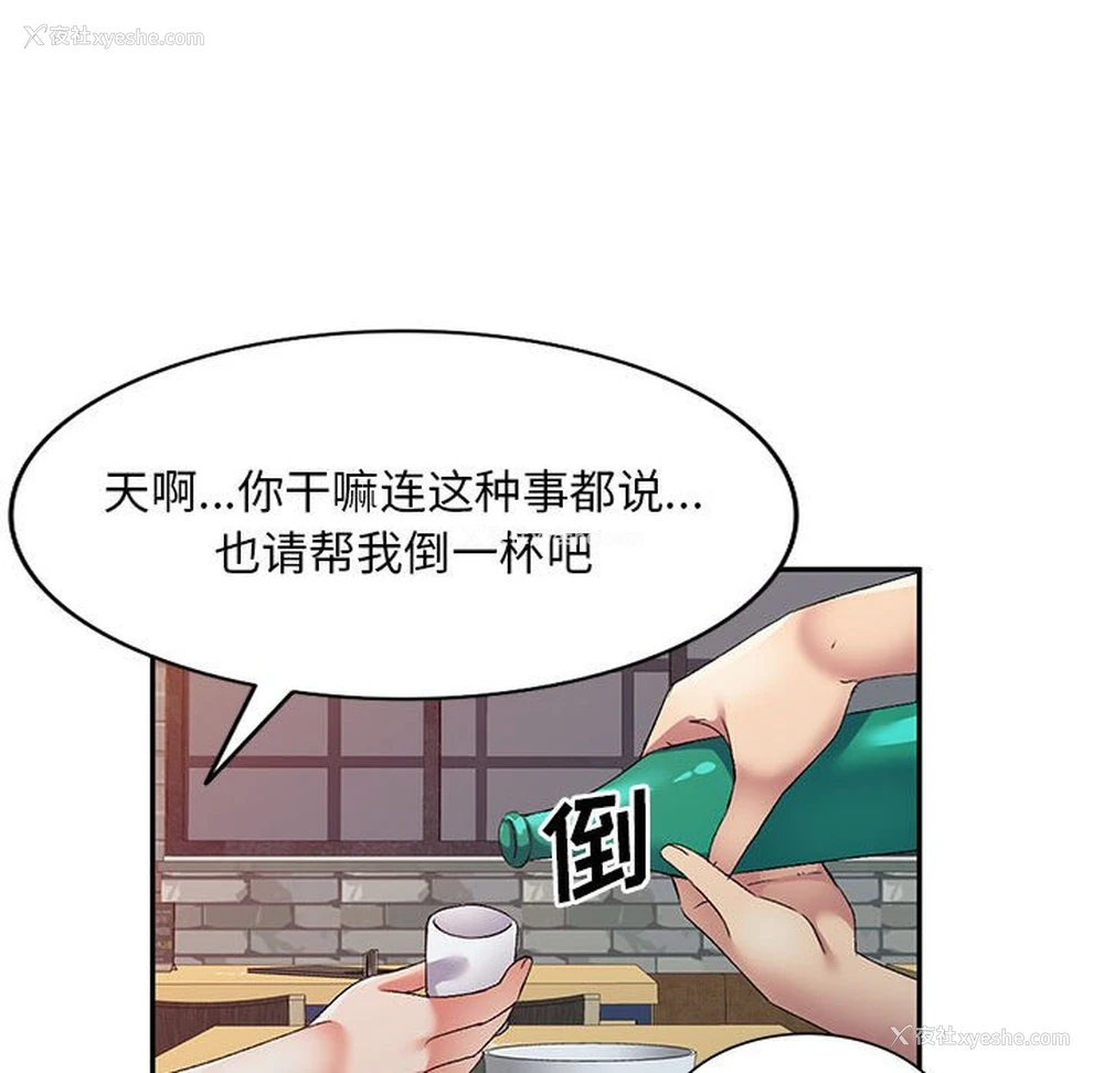 106P - 刺激的寄居生活