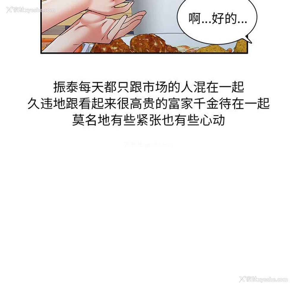 107P - 刺激的寄居生活