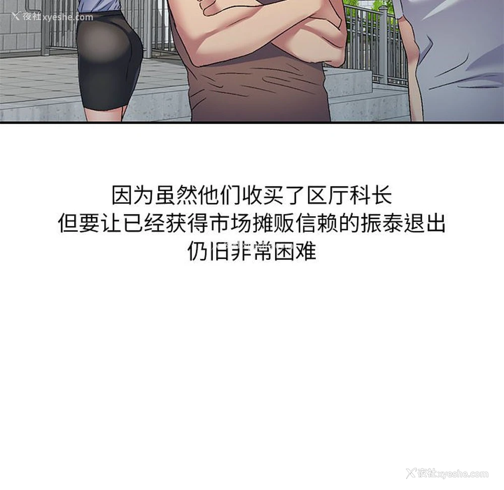 10P - 刺激的寄居生活