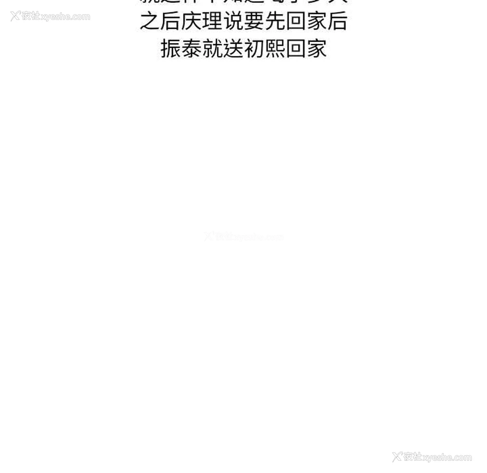 110P - 刺激的寄居生活