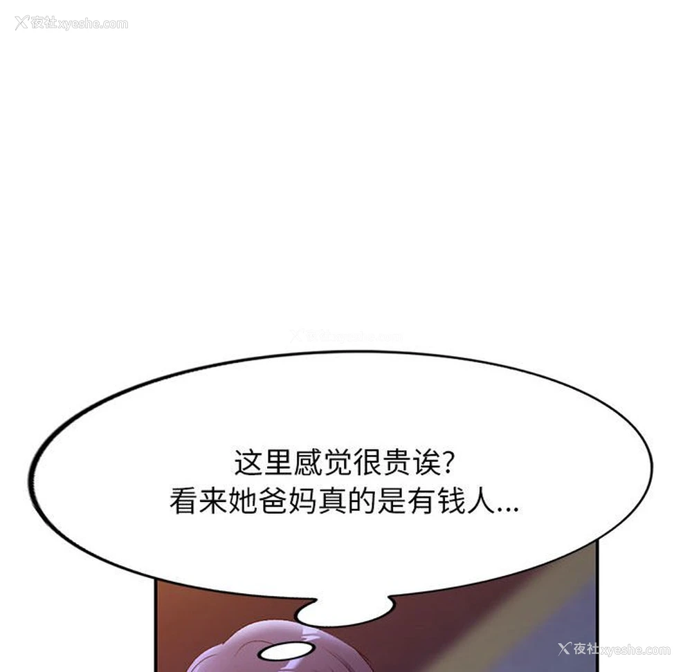 113P - 刺激的寄居生活