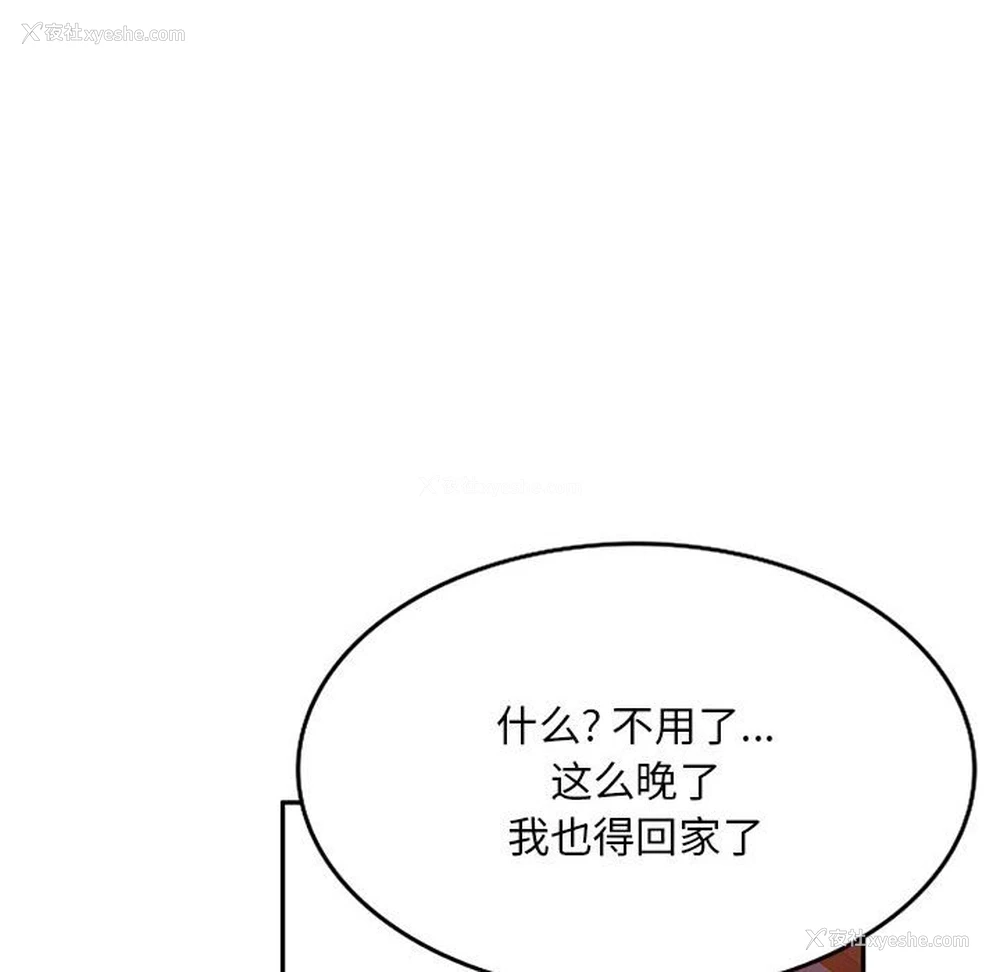 117P - 刺激的寄居生活