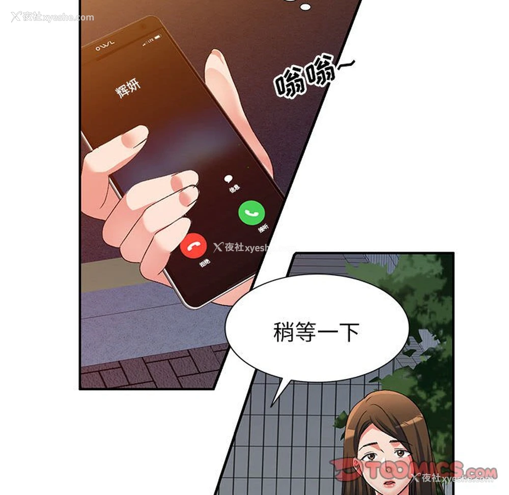 120P - 刺激的寄居生活