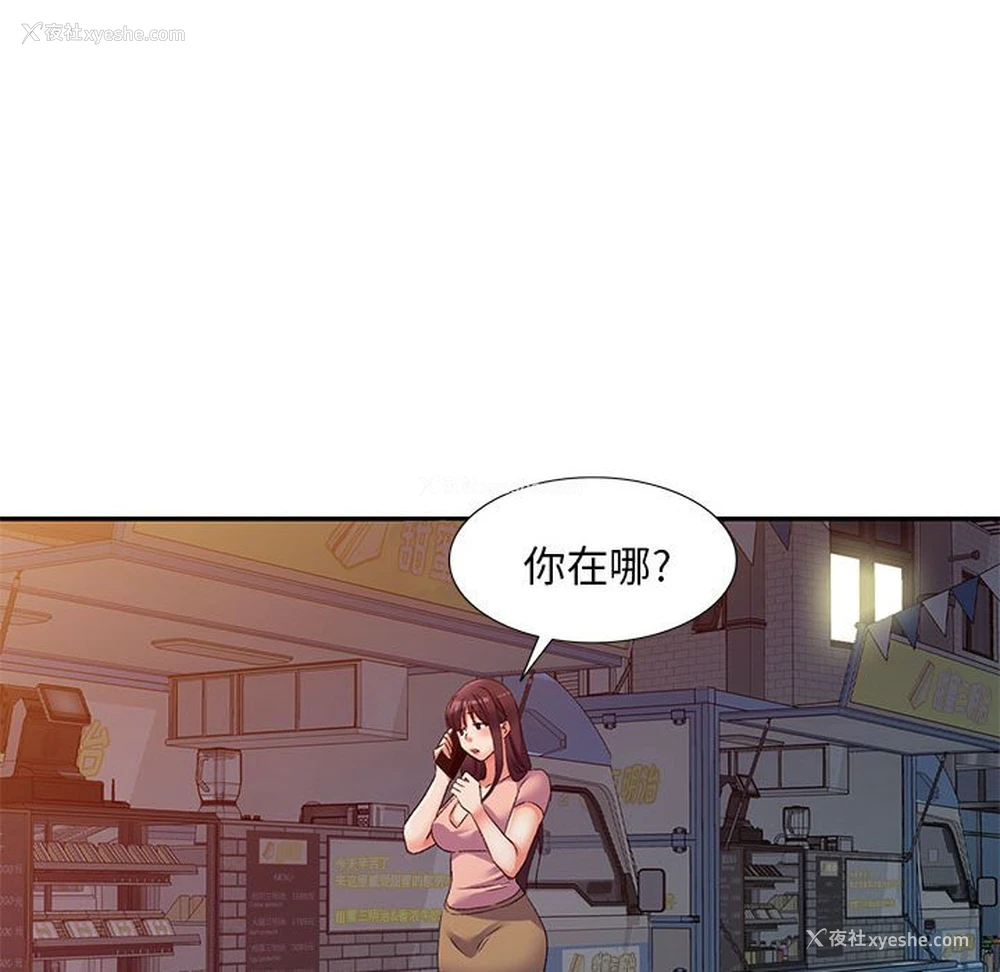 122P - 刺激的寄居生活