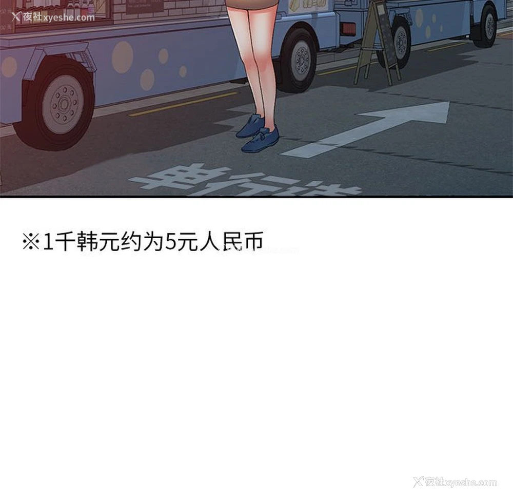 123P - 刺激的寄居生活