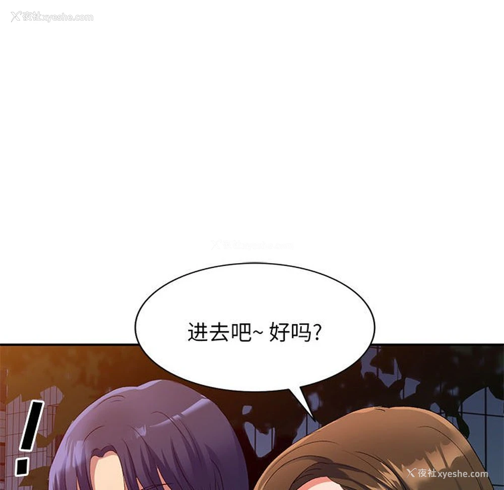 128P - 刺激的寄居生活