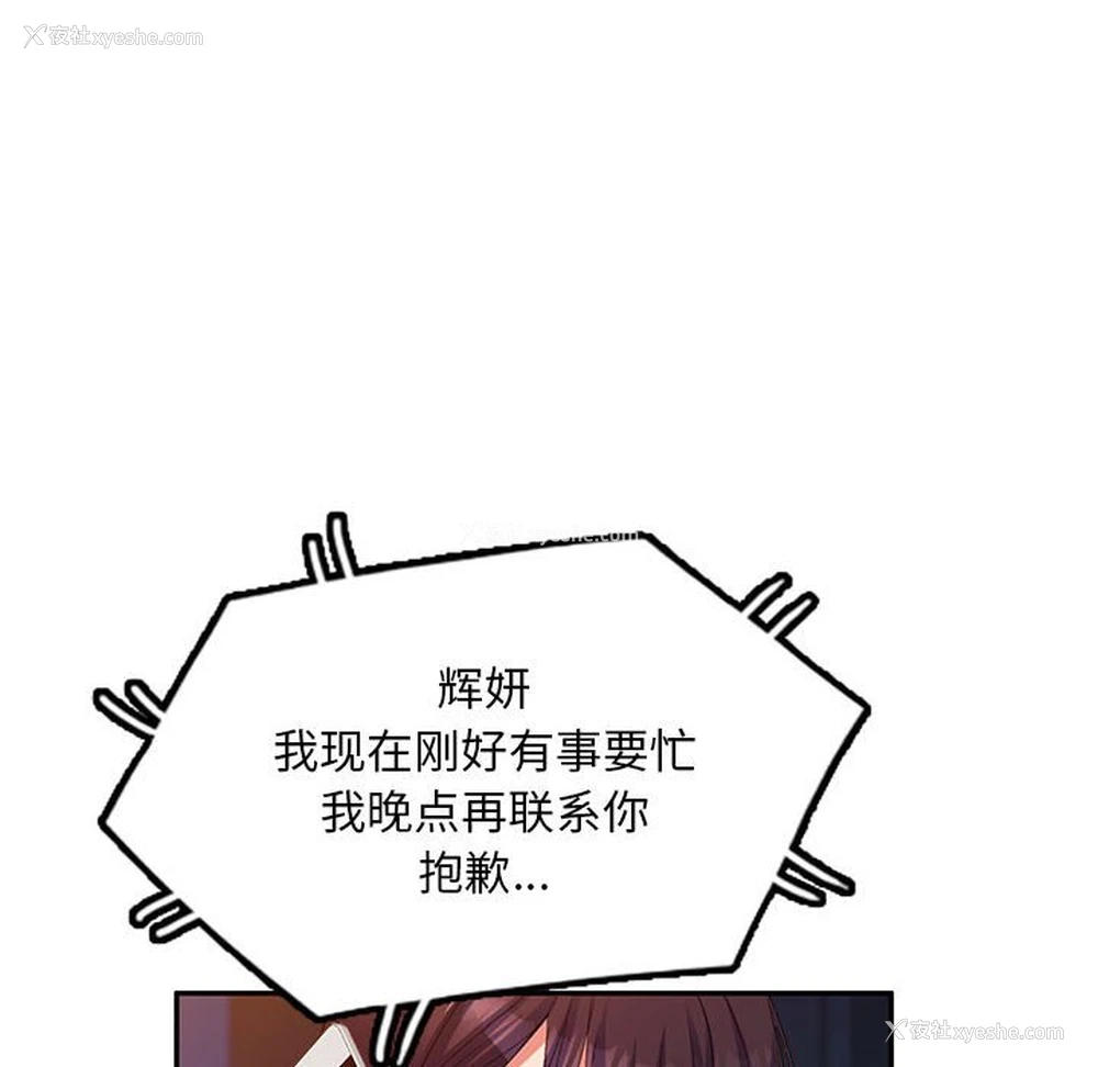 130P - 刺激的寄居生活