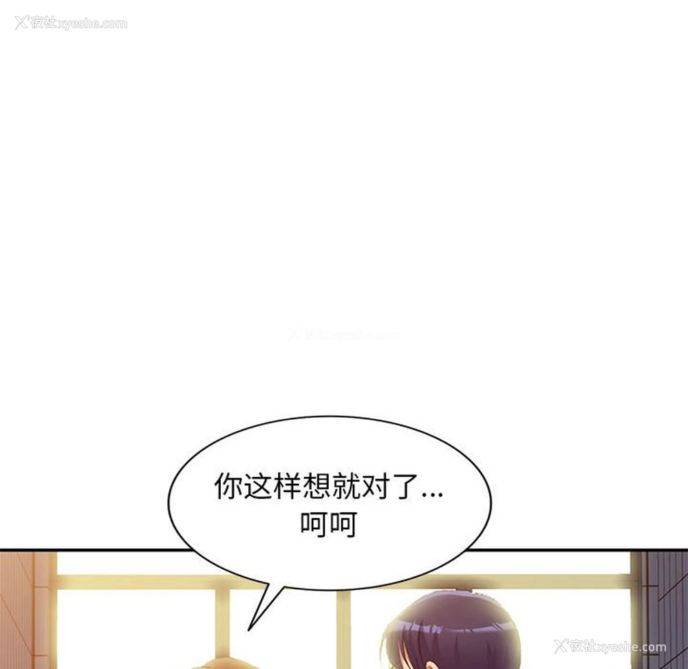 132P - 刺激的寄居生活