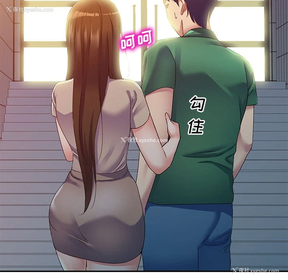 133P - 刺激的寄居生活