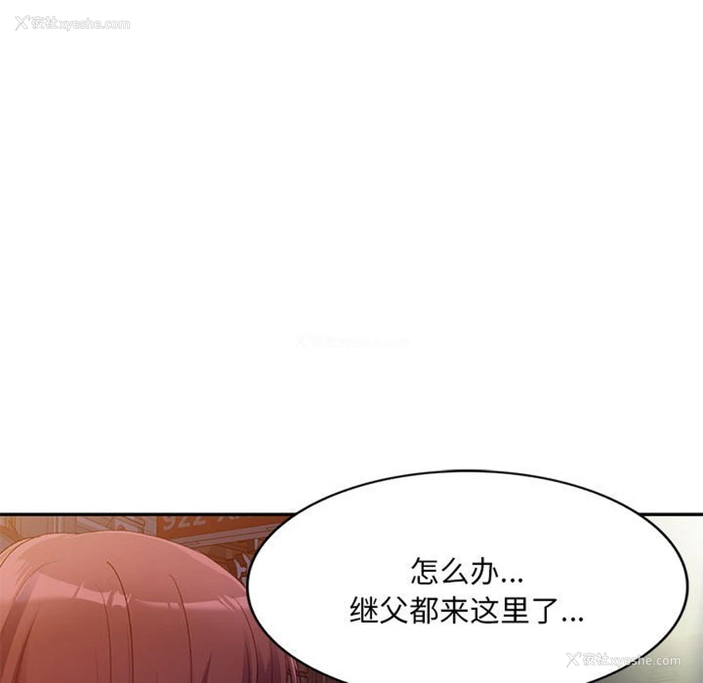 136P - 刺激的寄居生活