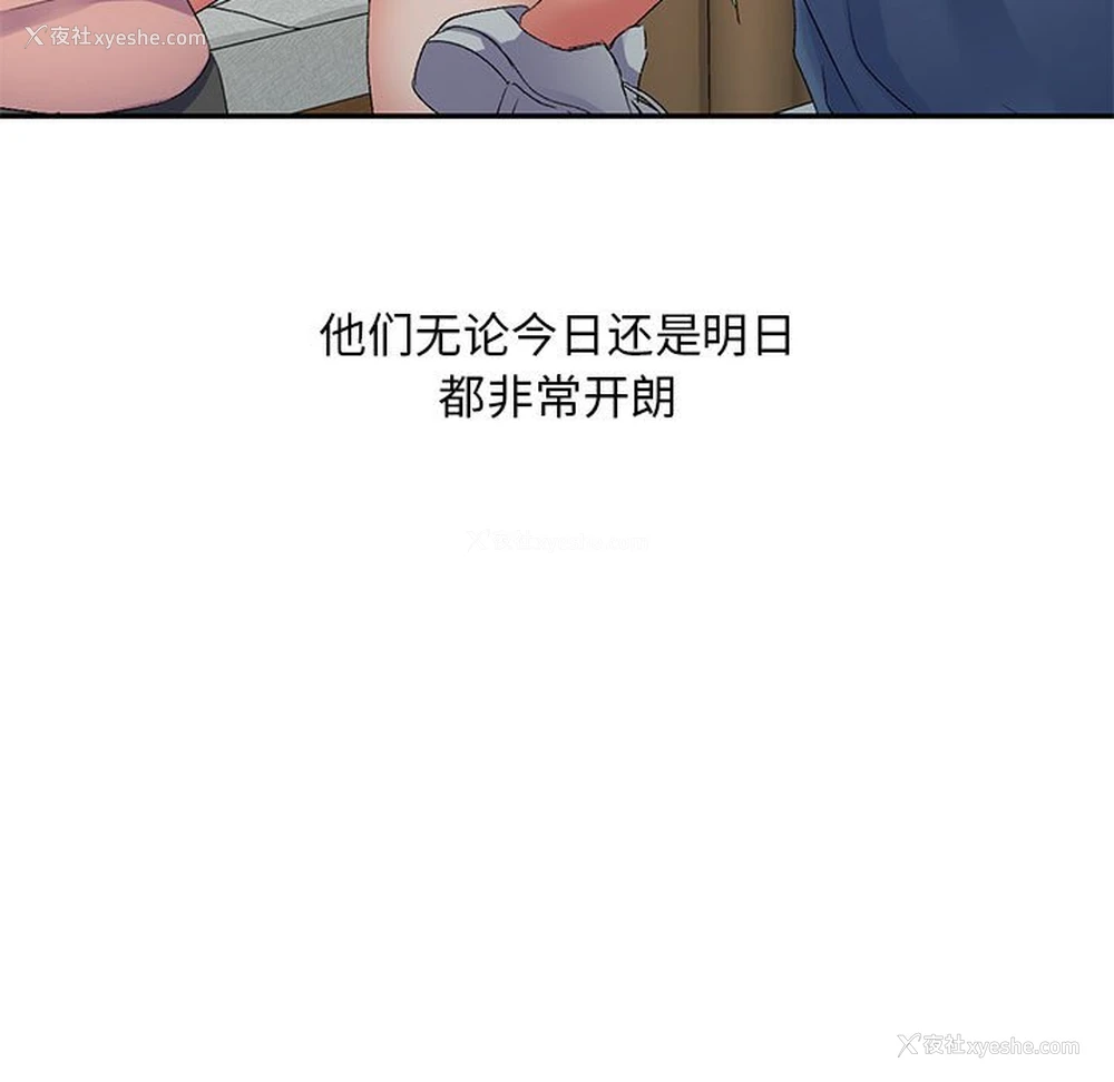 13P - 刺激的寄居生活