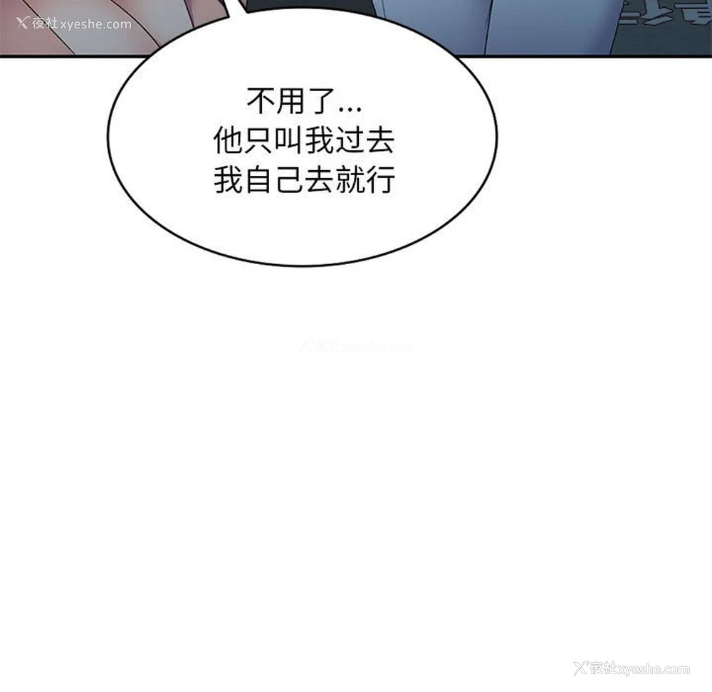 140P - 刺激的寄居生活