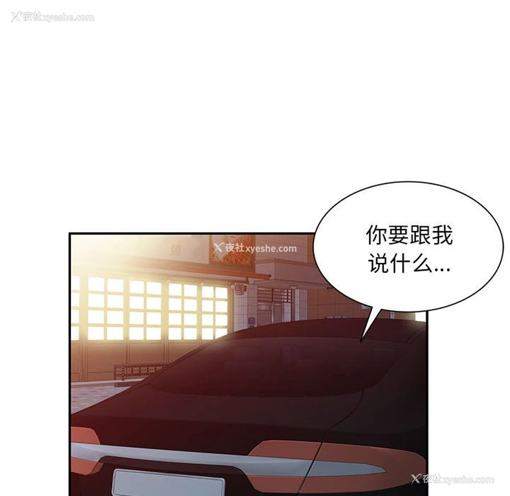 144P - 刺激的寄居生活