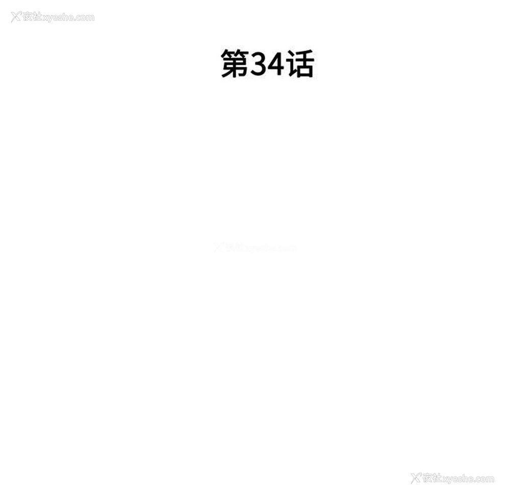 16P - 刺激的寄居生活