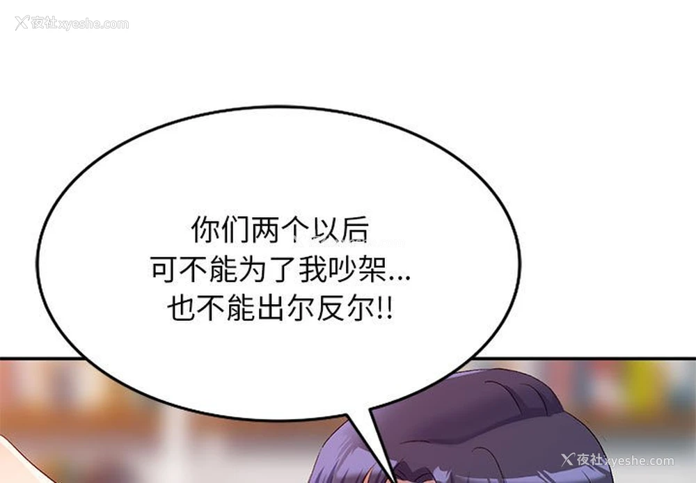 1P - 刺激的寄居生活