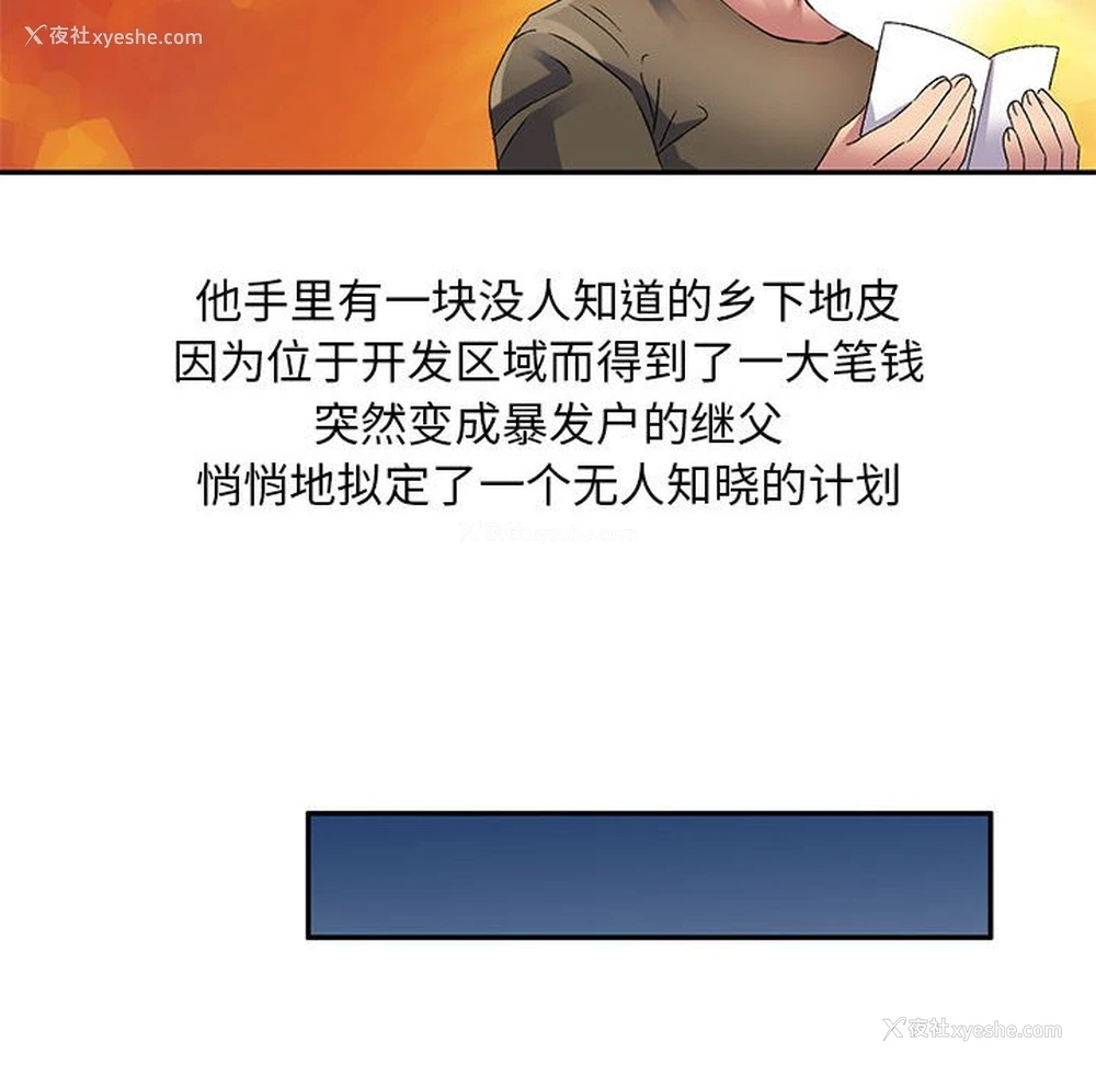 20P - 刺激的寄居生活