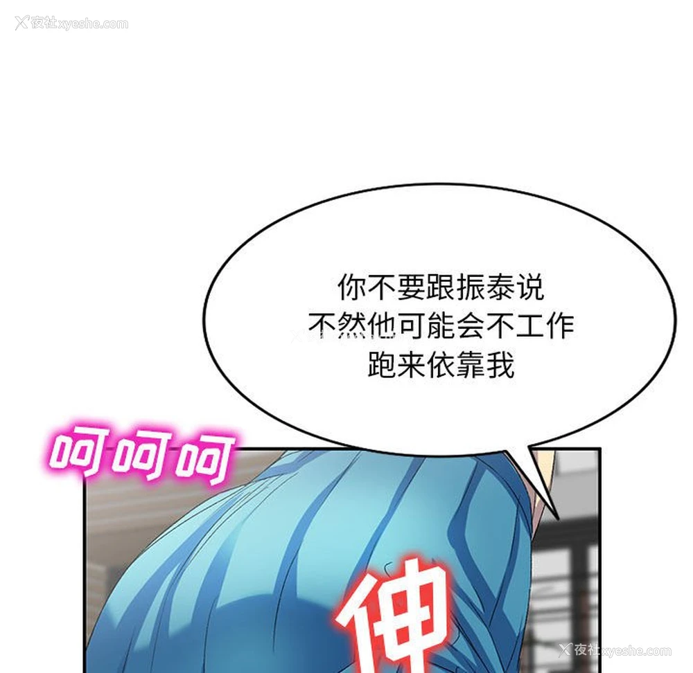 31P - 刺激的寄居生活