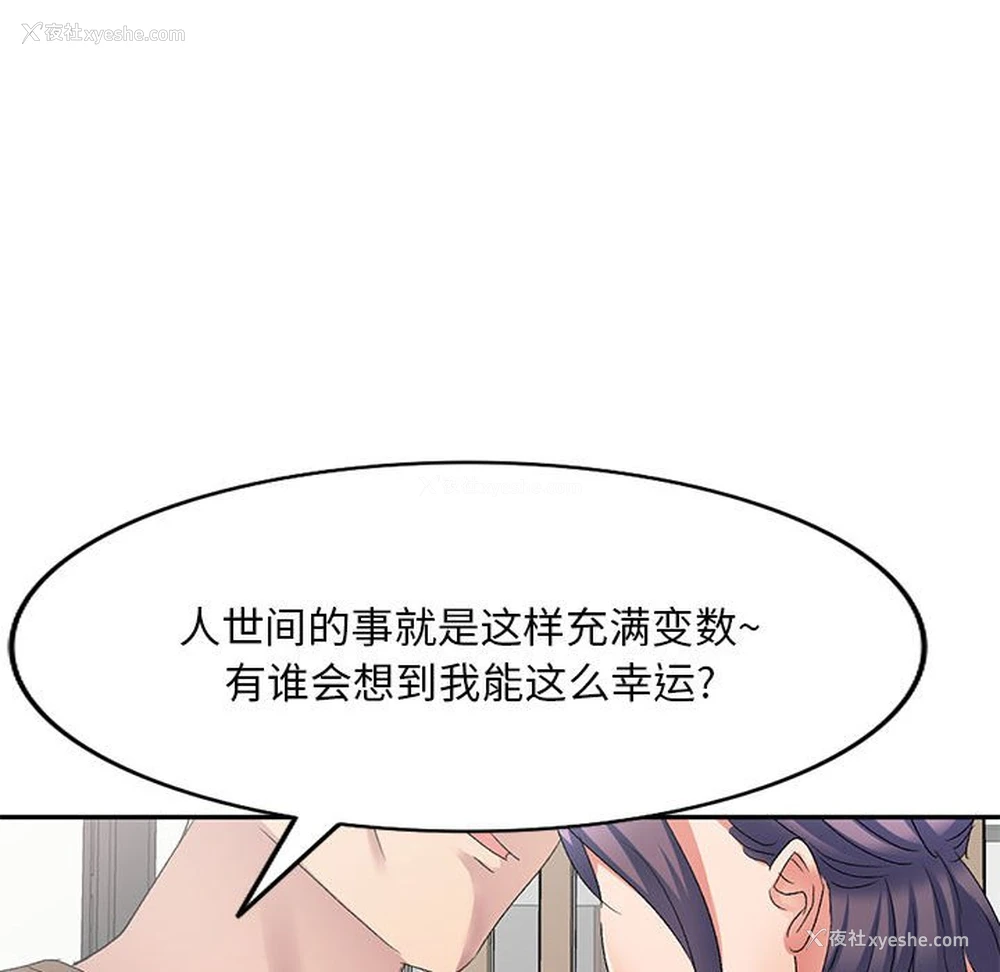 33P - 刺激的寄居生活