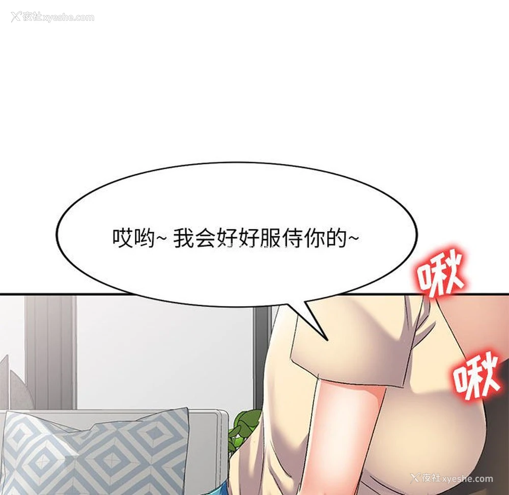 41P - 刺激的寄居生活