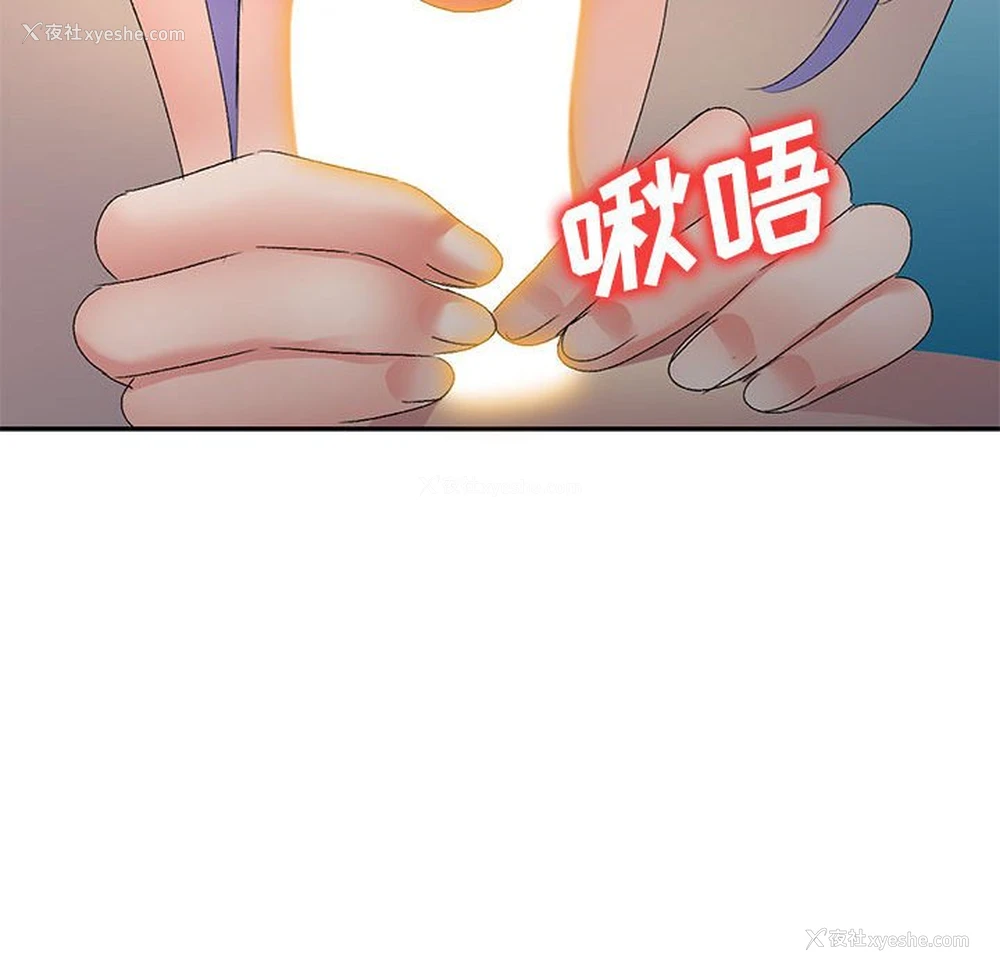 49P - 刺激的寄居生活