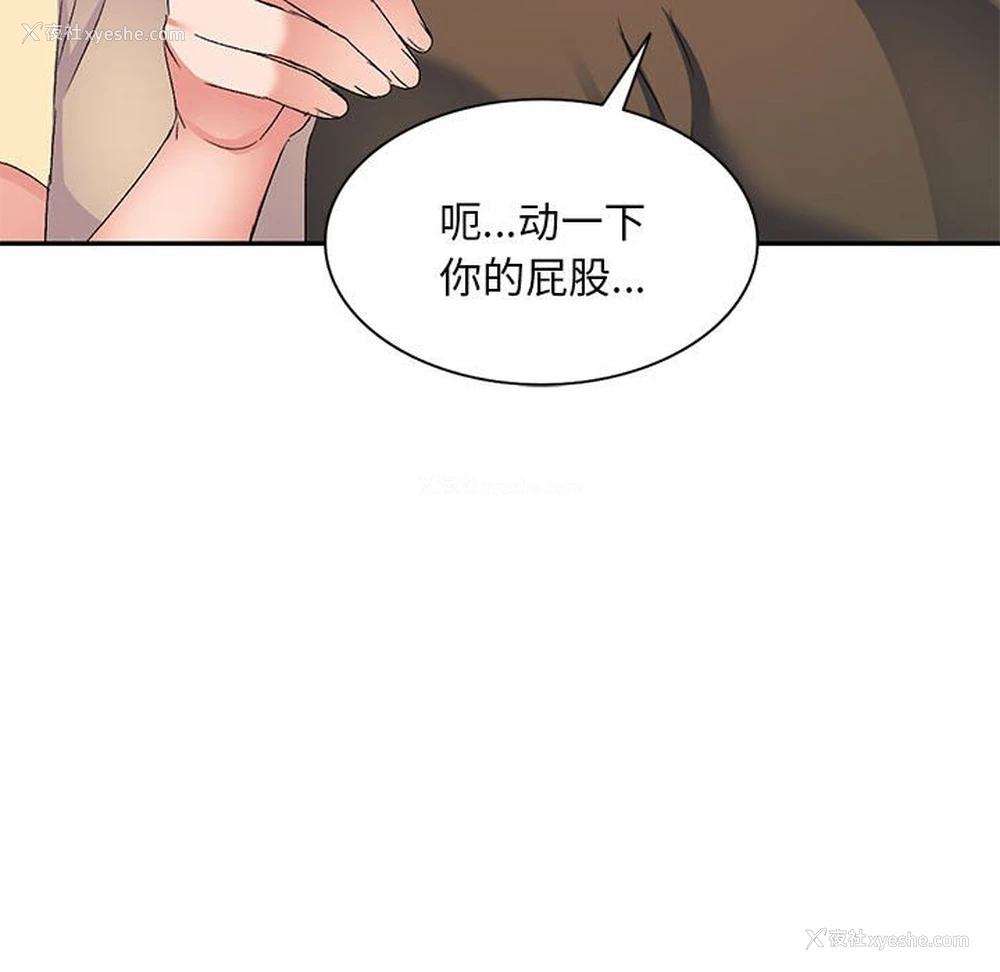 62P - 刺激的寄居生活