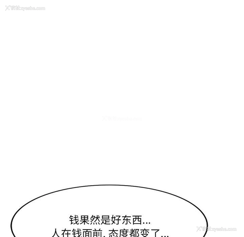 65P - 刺激的寄居生活