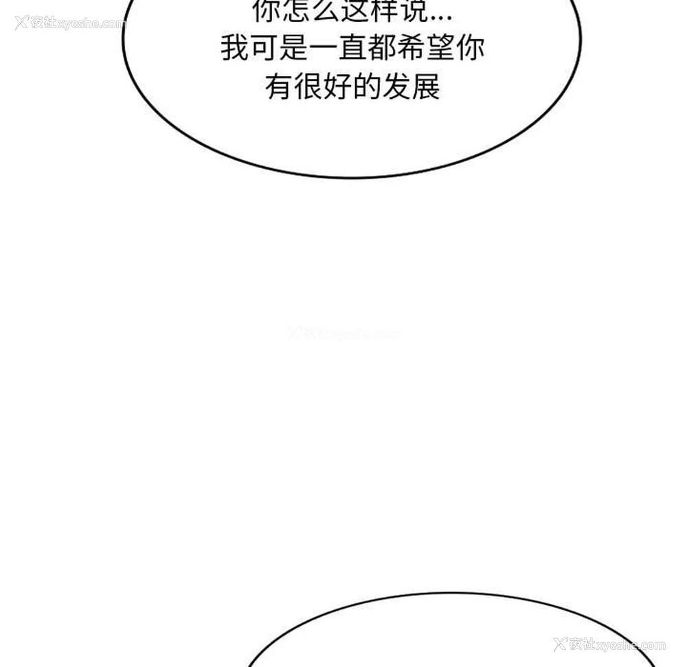 67P - 刺激的寄居生活
