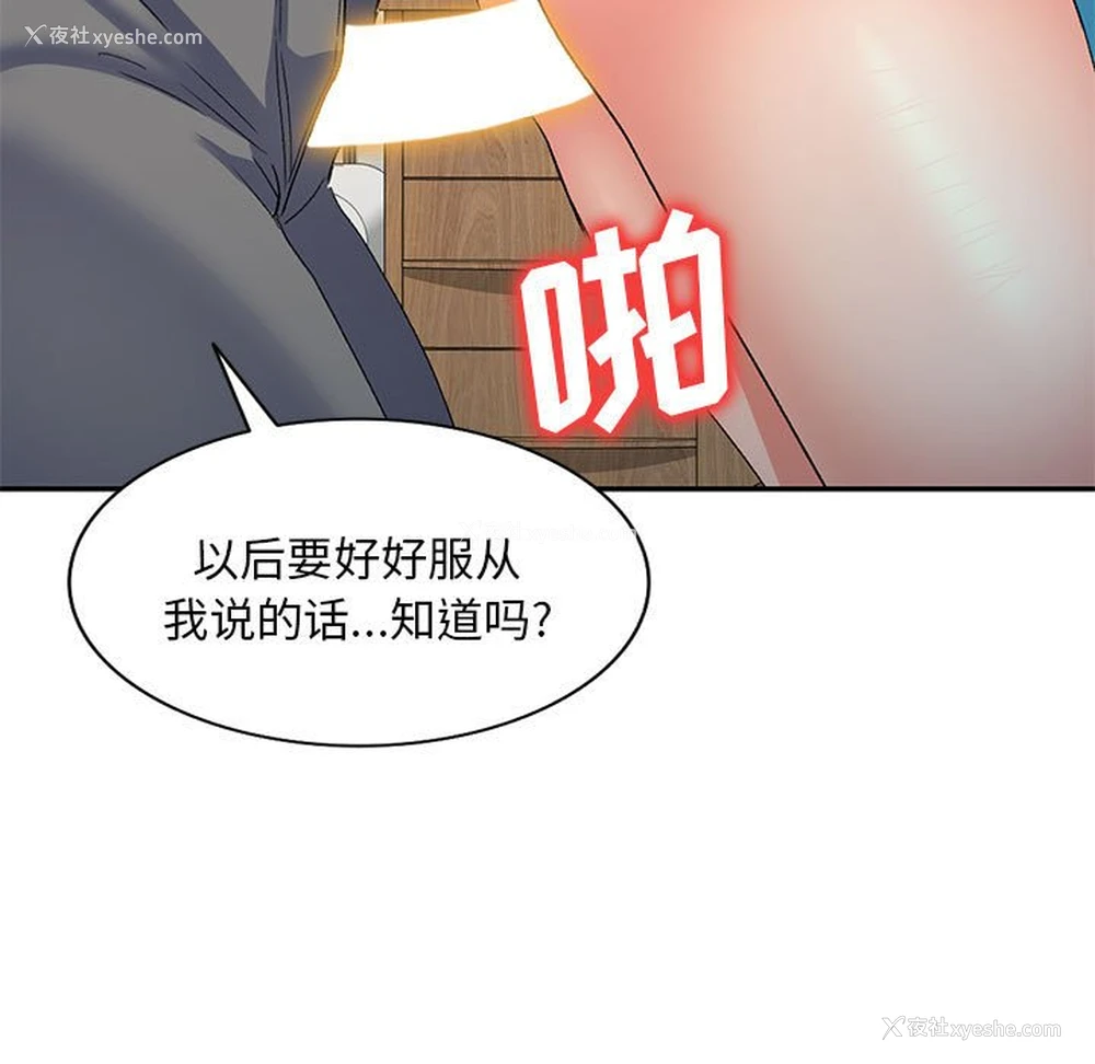 71P - 刺激的寄居生活