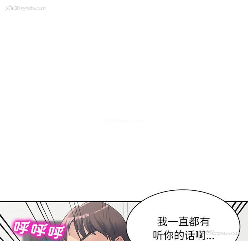72P - 刺激的寄居生活