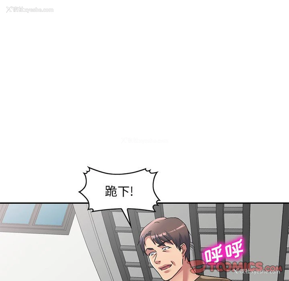 75P - 刺激的寄居生活