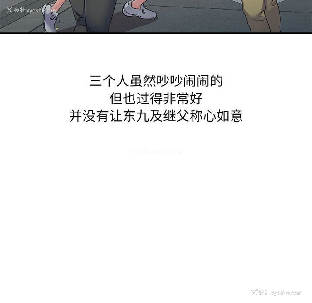 8P - 刺激的寄居生活