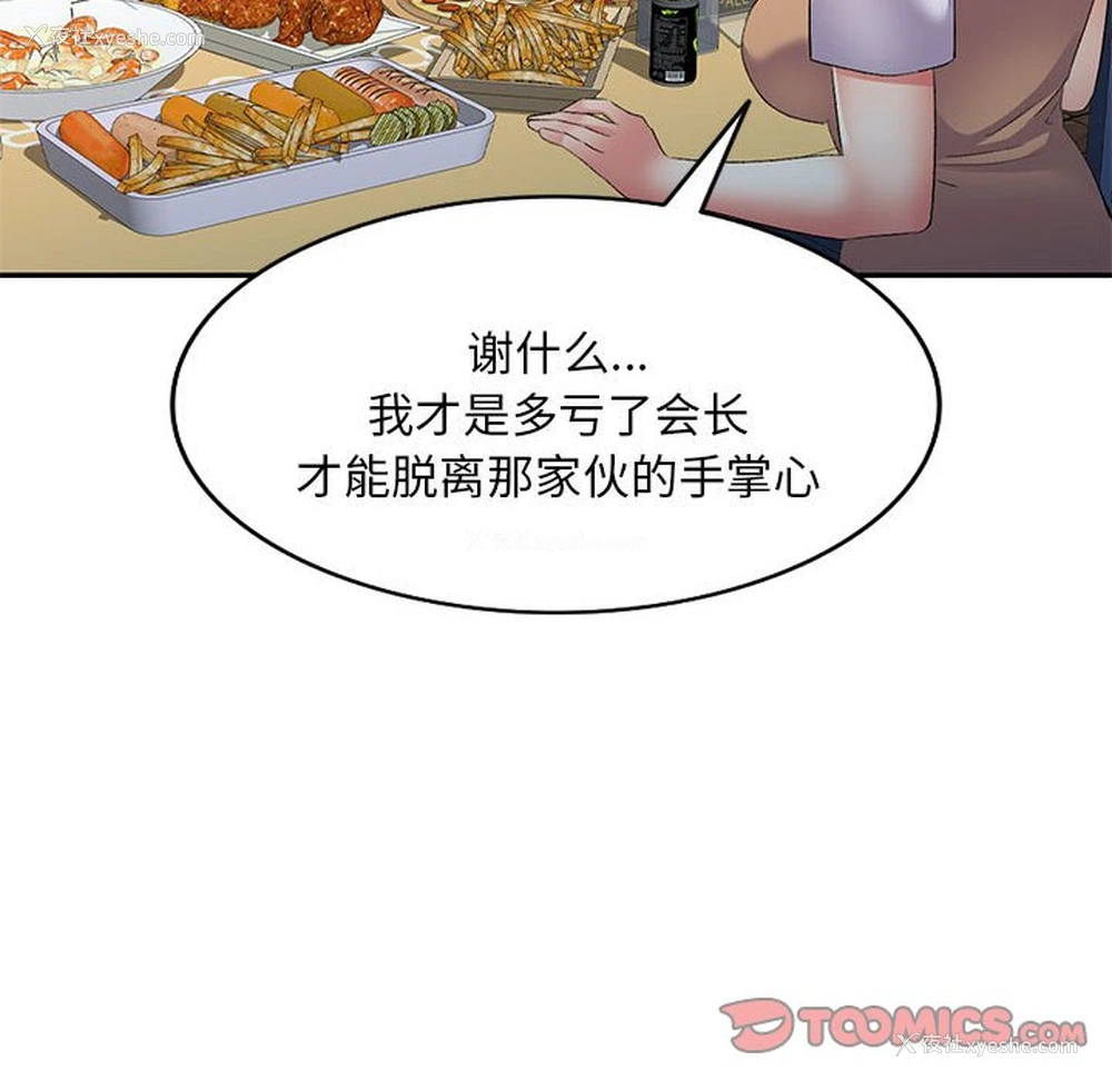 93P - 刺激的寄居生活