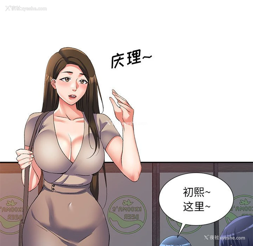 94P - 刺激的寄居生活
