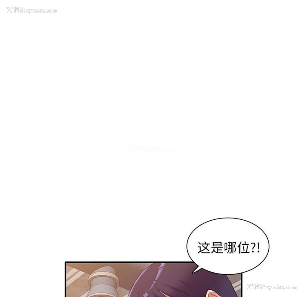96P - 刺激的寄居生活