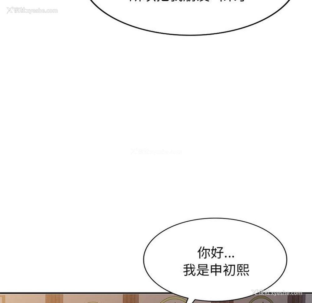 98P - 刺激的寄居生活