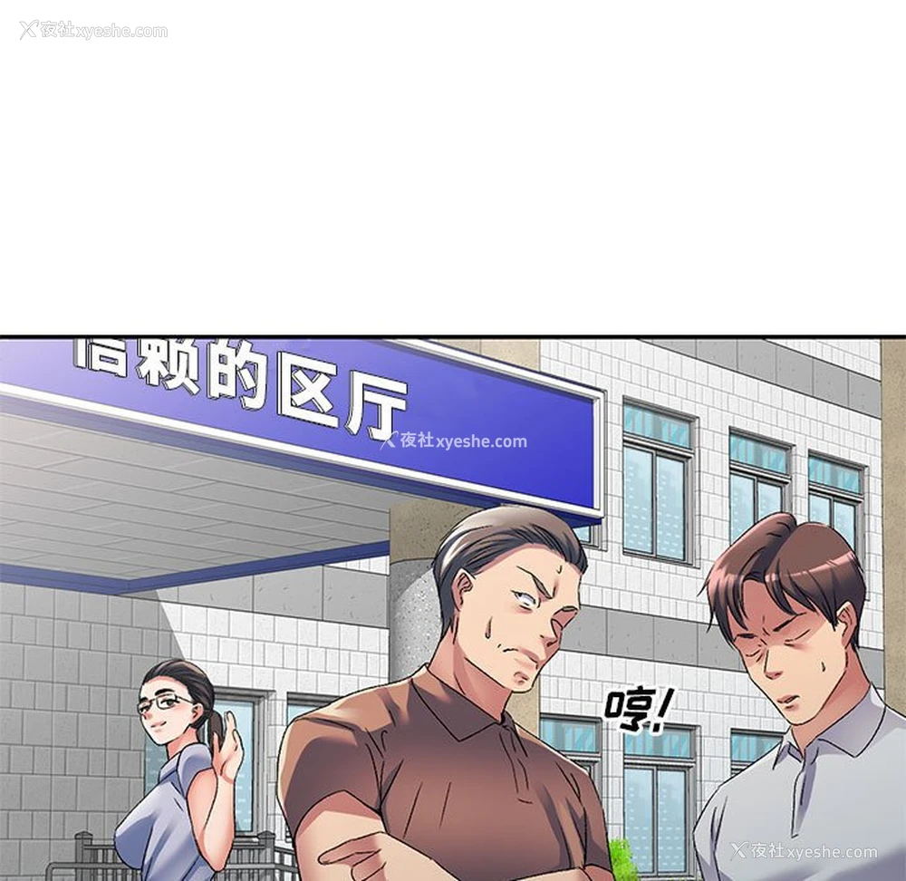 9P - 刺激的寄居生活