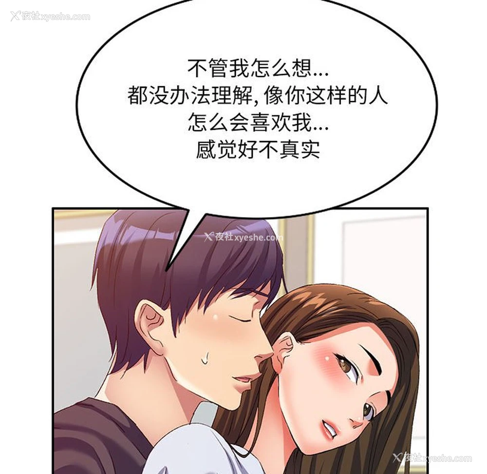 102P - 刺激的寄居生活