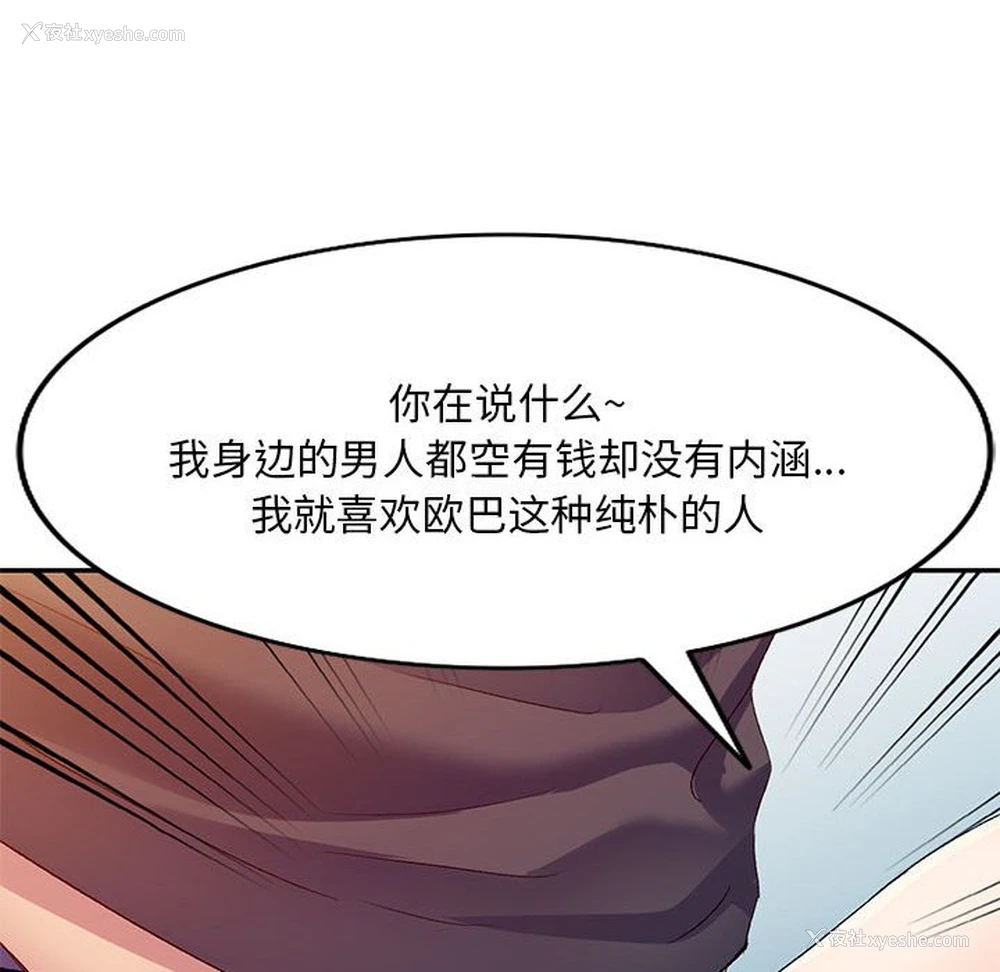104P - 刺激的寄居生活